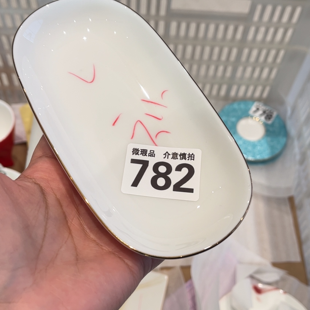 瓷片782 全场微瑕介意慎拍