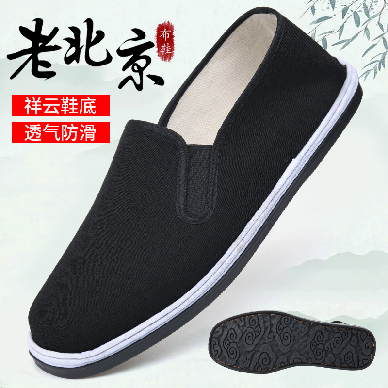 千层底手工黑布鞋老北京布鞋男款一脚蹬耐磨防滑工作鞋休闲运动风