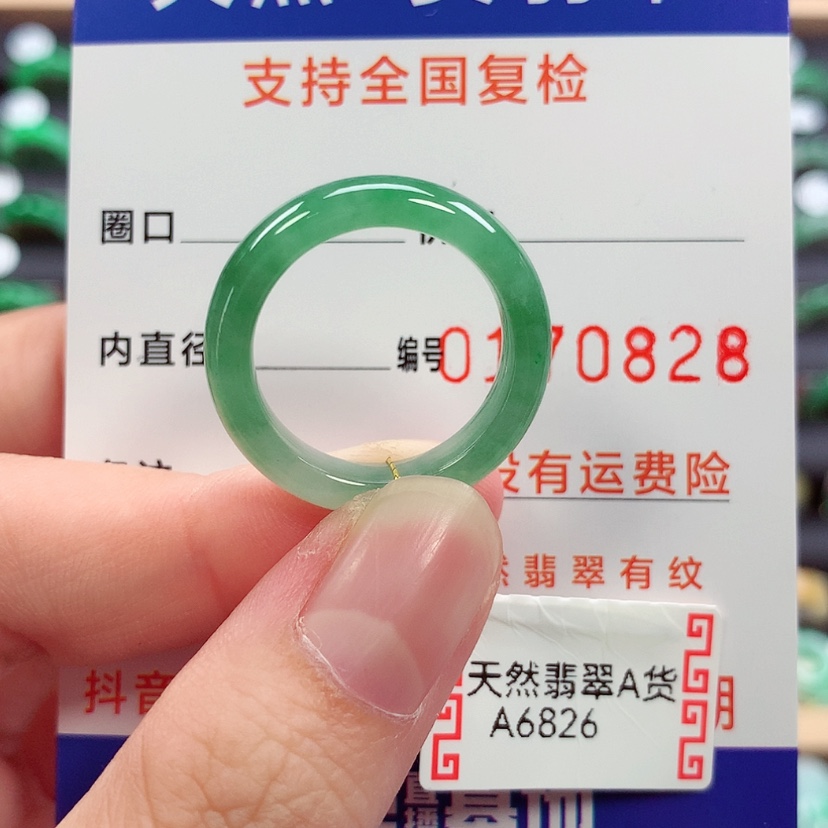 【闪购商品】未镶嵌戒指翡翠1****18号
