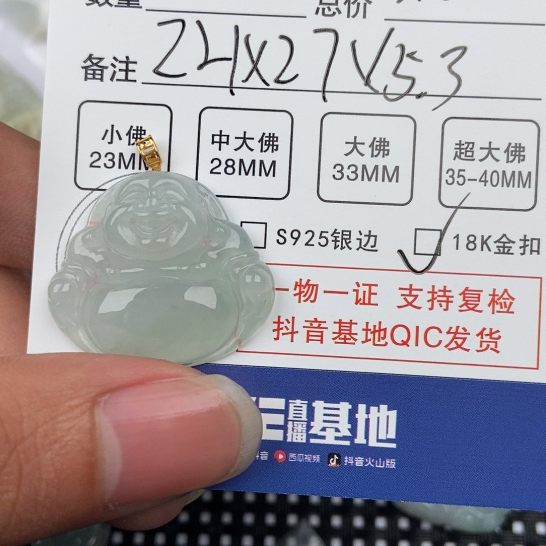 翡翠颈饰未镶嵌吊坠