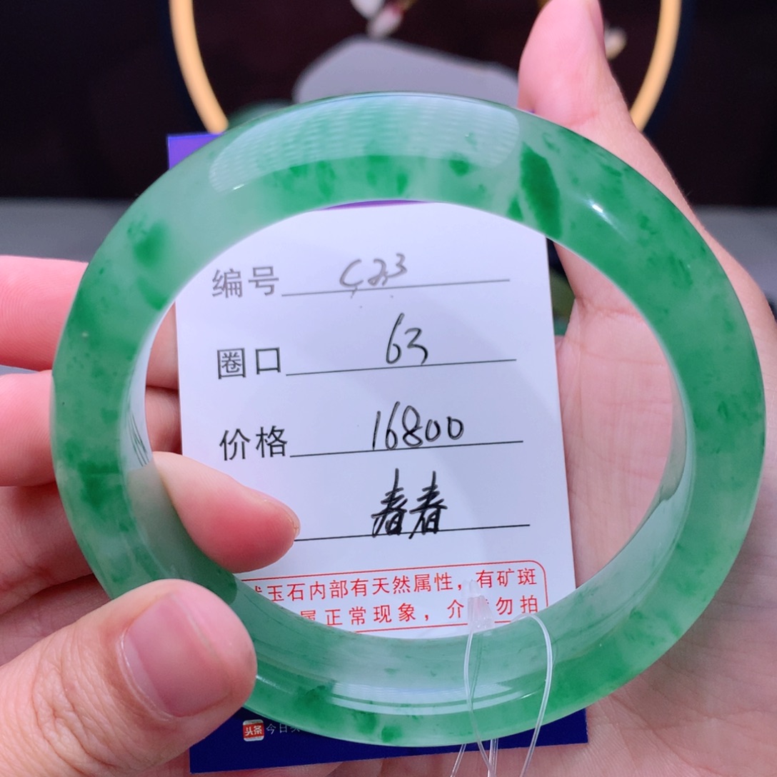 石英质玉手镯未镶嵌眯*