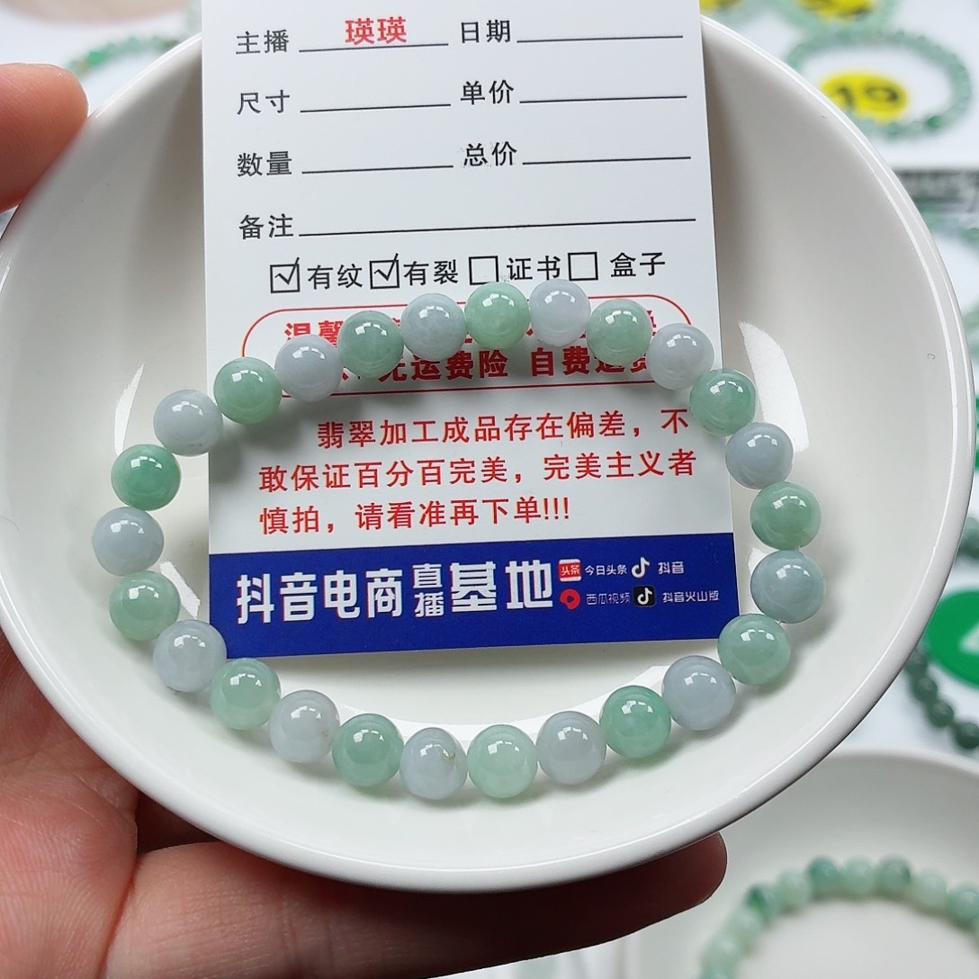 翡翠未镶嵌手串卡6.8（货尾）