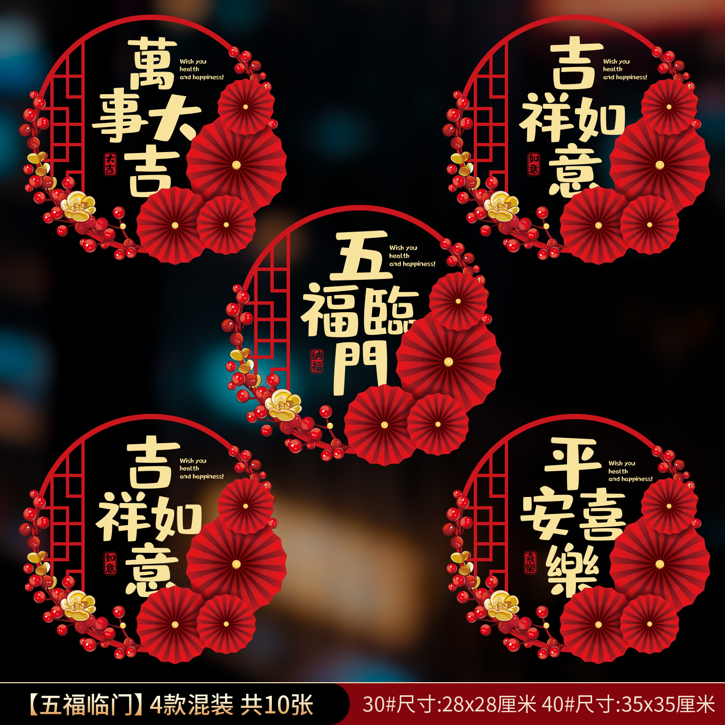 新款2026经典窗花福字窗贴剪纸新年装饰静电贴纸过年春节门贴装饰