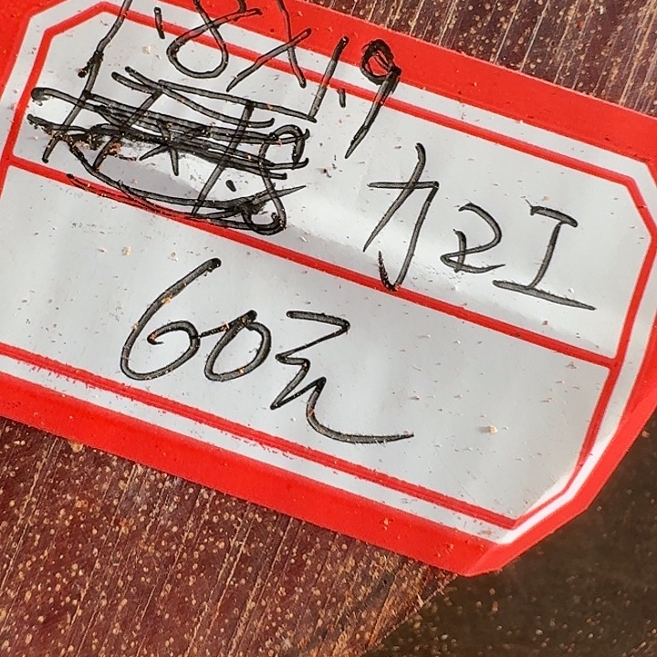 檀香紫檀（小叶紫檀）