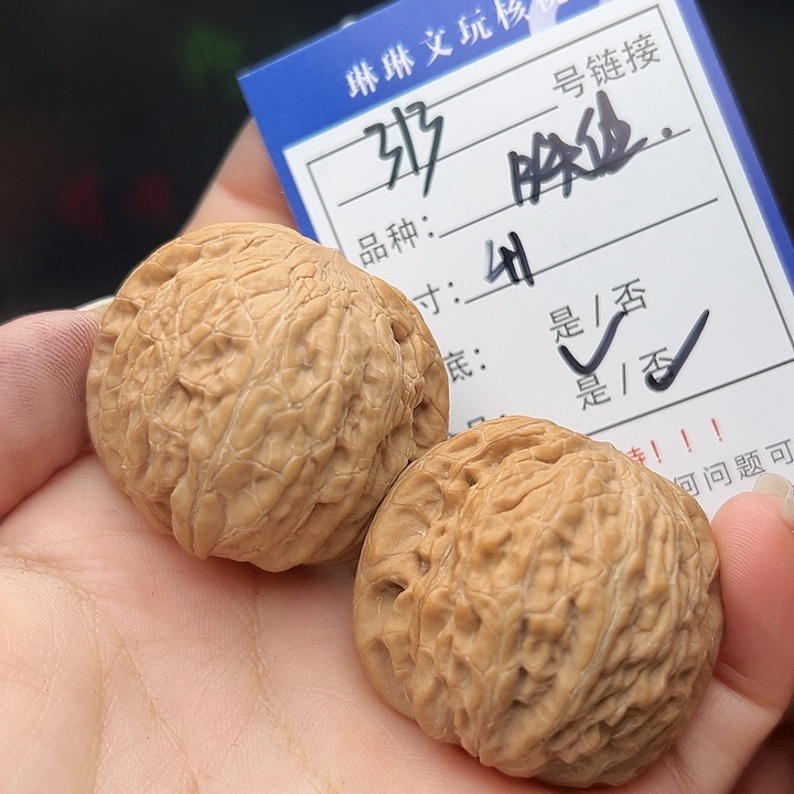 文玩核桃吊坠核桃313
