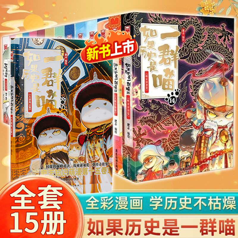 【新版全套15本】正品现货本速发 带雷射