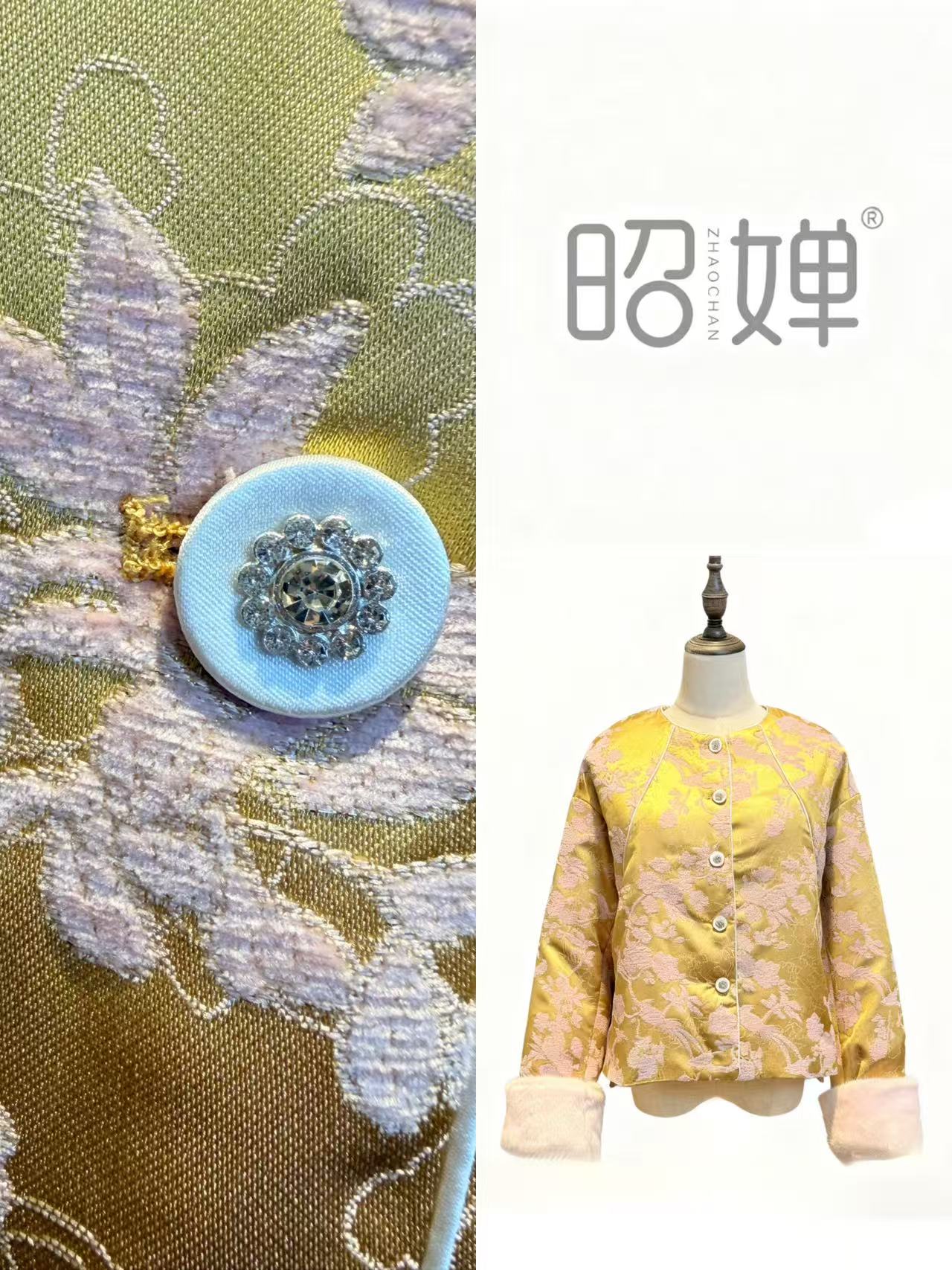 昭婵『云锦裳』2025秋冬新款新中式人丝时尚女装外套