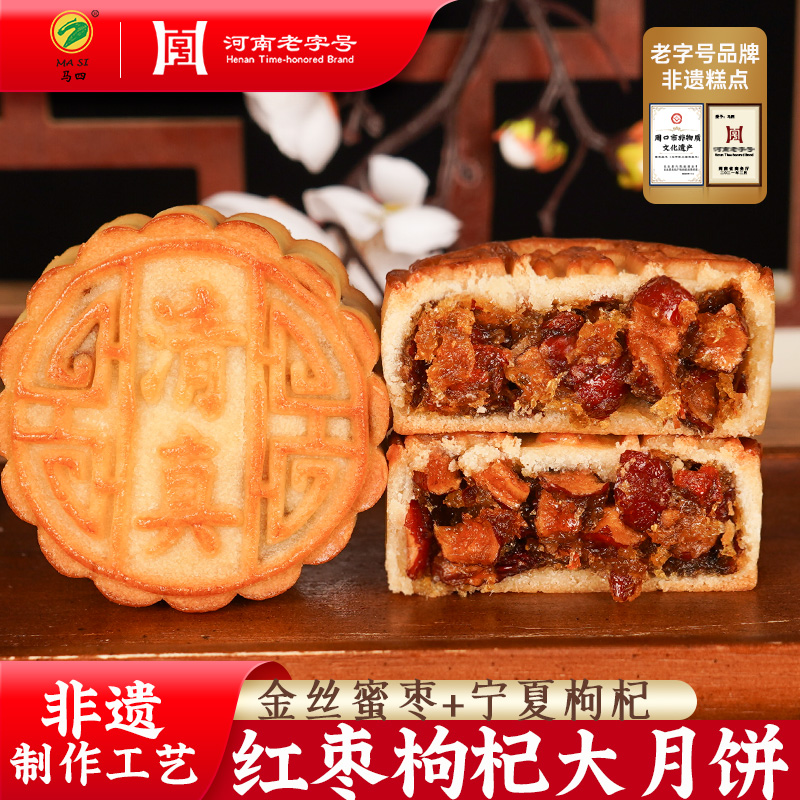 马四豆沙月饼美食清真豆沙五仁椰蓉老式广式月饼传统送礼正宗手工月胼
