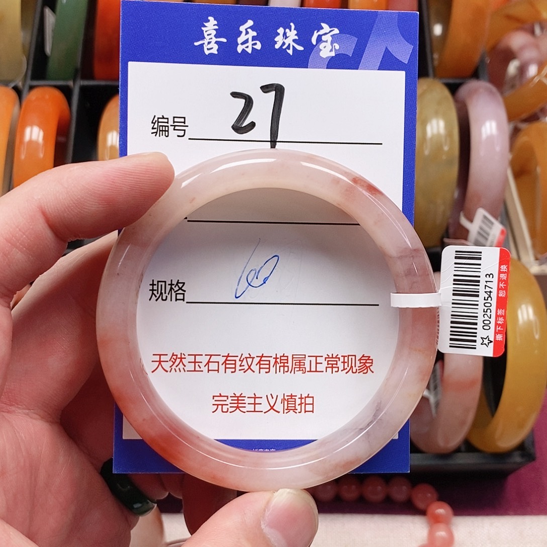 石英质玉（金丝玉）未镶嵌手镯