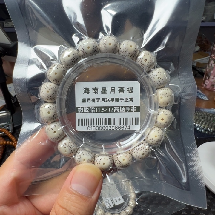 星月菩提手串老型11.5×12左右单圈0133号