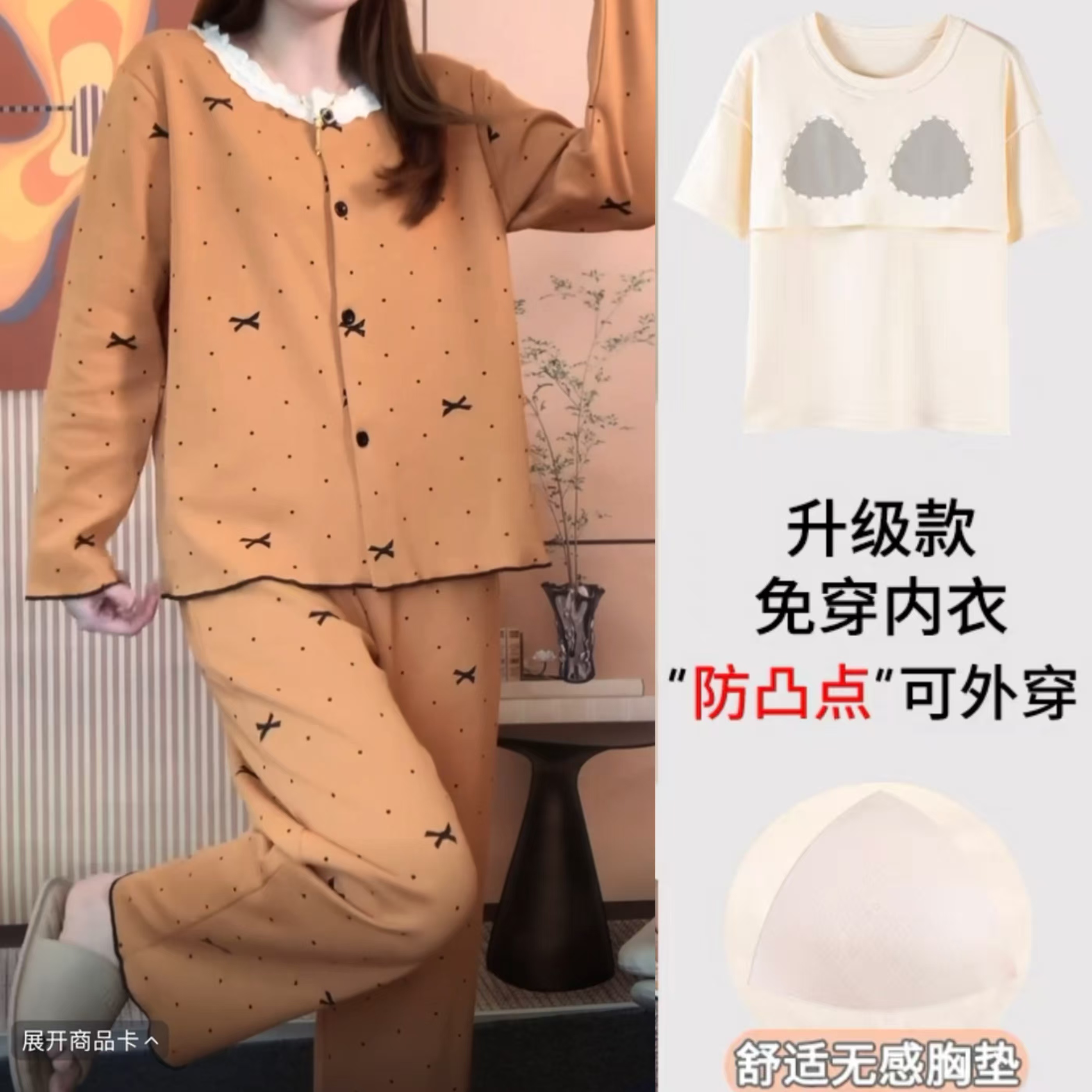 睡衣女士春秋纯棉开衫长袖长裤带胸垫休闲舒适小香风家居服套装