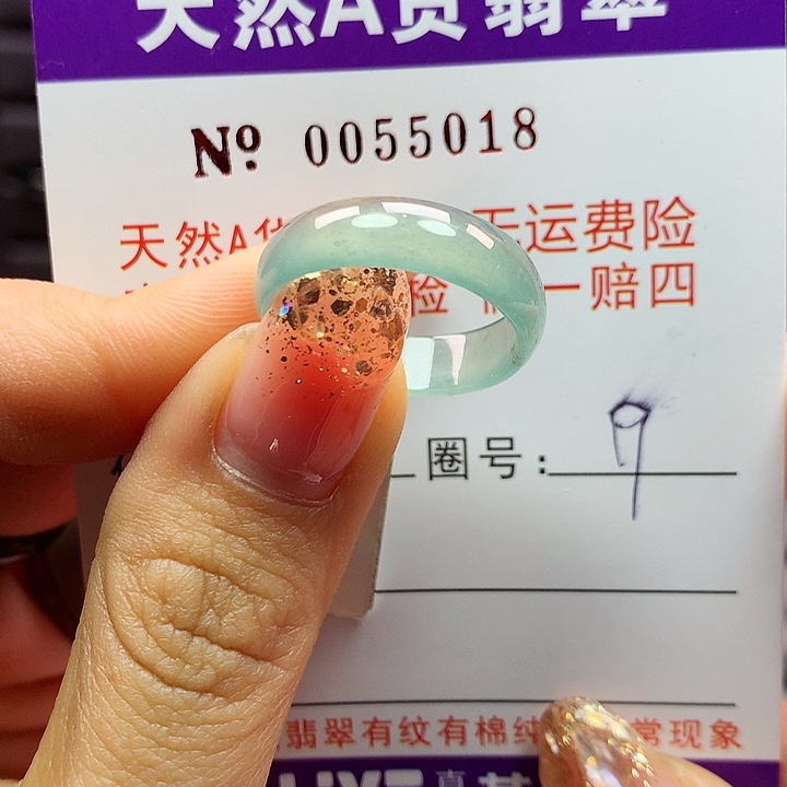 翡翠戒指未镶嵌卡牌