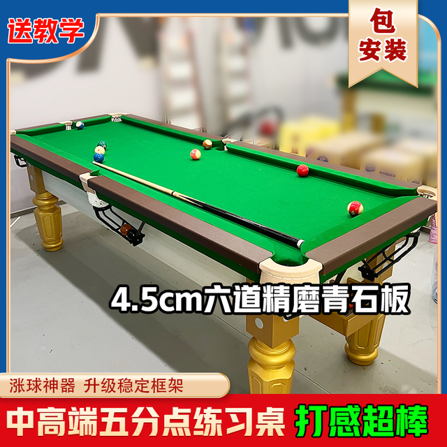 中高端家用五分点台球训练桌5分点台球桌准度练习器青石板台基本
