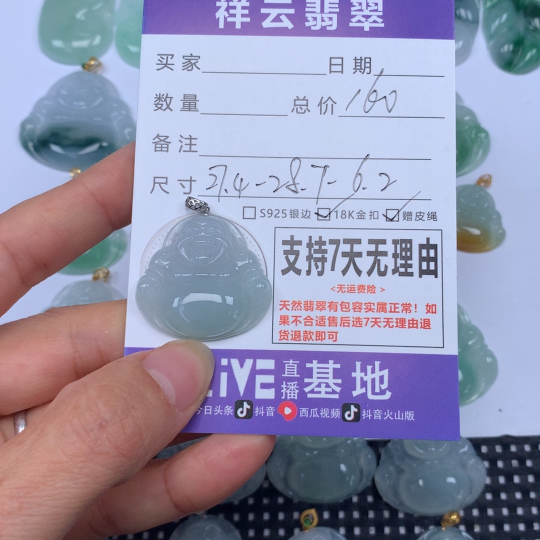 翡翠未镶嵌颈饰天然