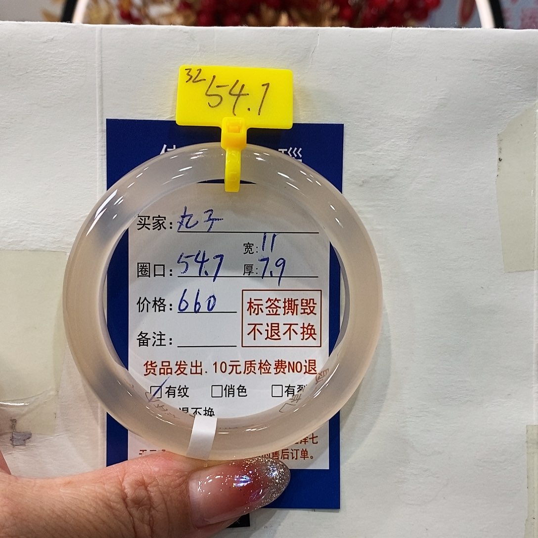 玛瑙/玉髓手镯未镶嵌丸*亲