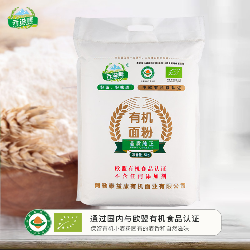 中欧双面粉新疆小麦粉无添加家用优质面粉10斤正宗新疆面粉