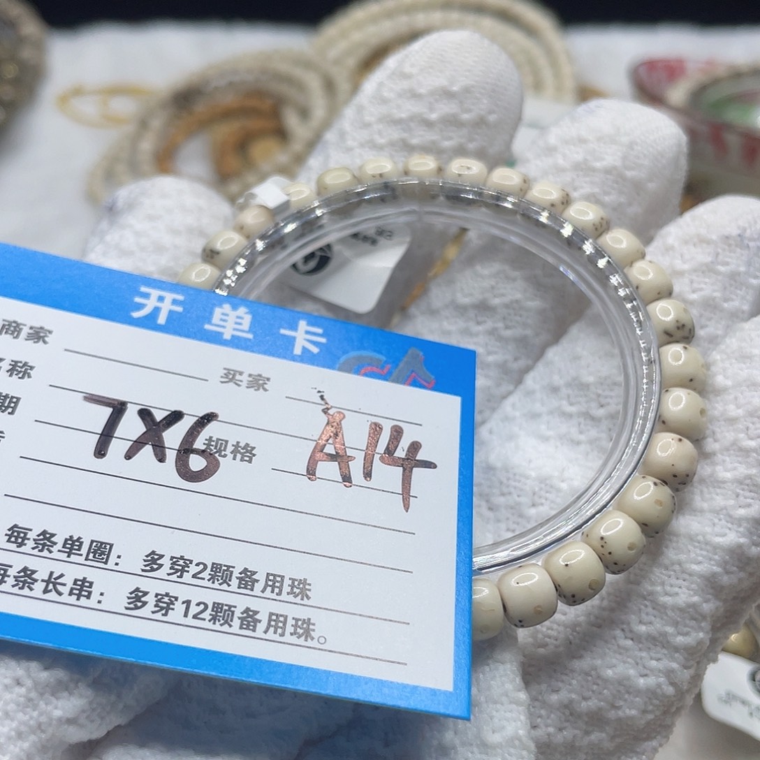手串星月菩提A14 星月菩提