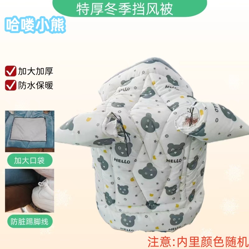 【3.4斤左右】电动车挡风被双袖口特厚冬季加大加绒防水法兰绒