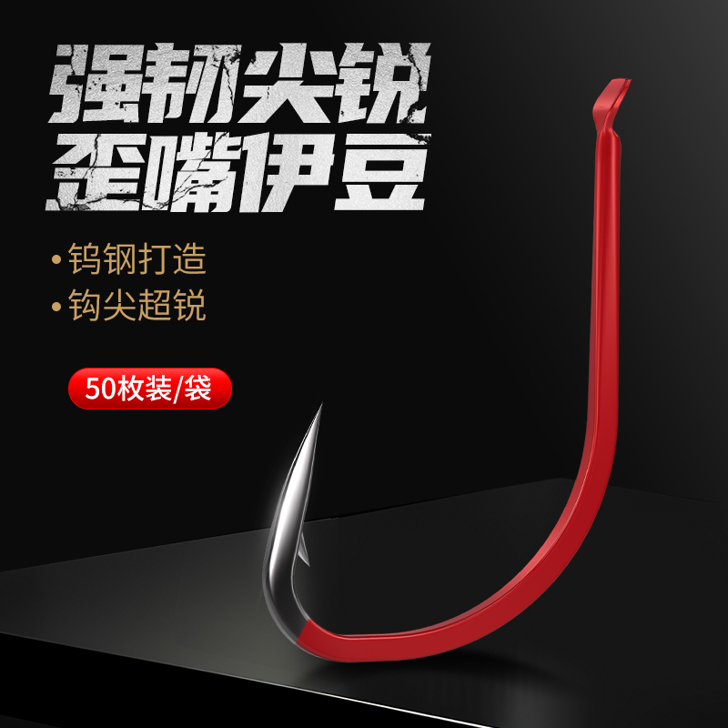 一吉棒一吉棒伊豆歪嘴钩有倒刺（红色）鱼钩