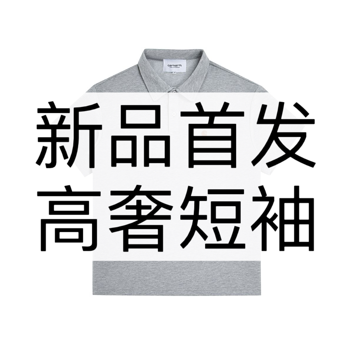 2025夏季新款polo衫男士短袖t恤翻领宽松休闲百搭上衣纯色