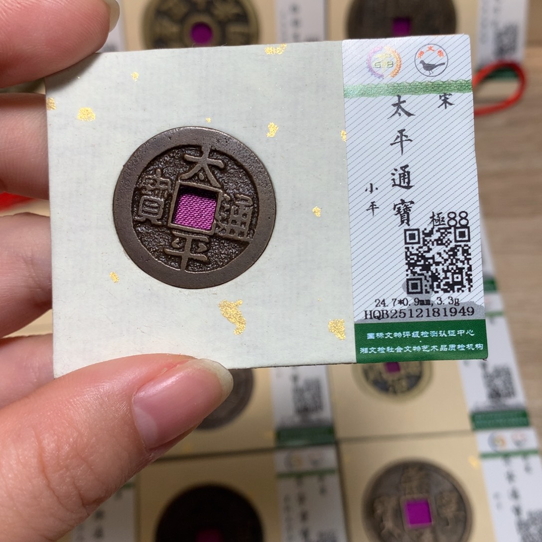 铜锦绣嘉宝杨洋太平81949