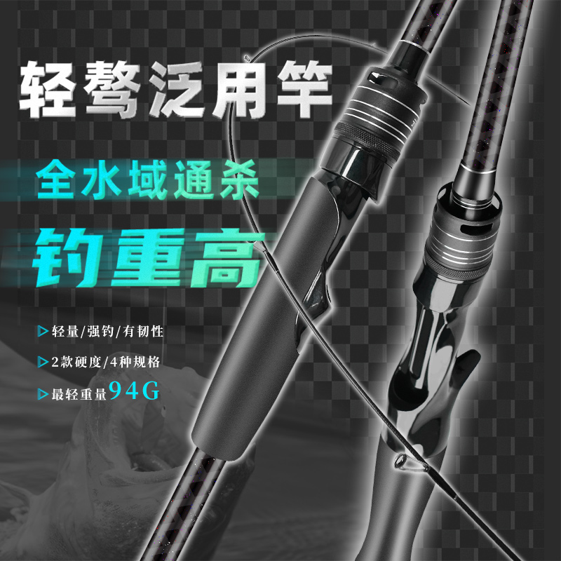 二次元黑神话升级素材轻量款远投路亚竿泛用枪柄直柄钓鱼竿套装
