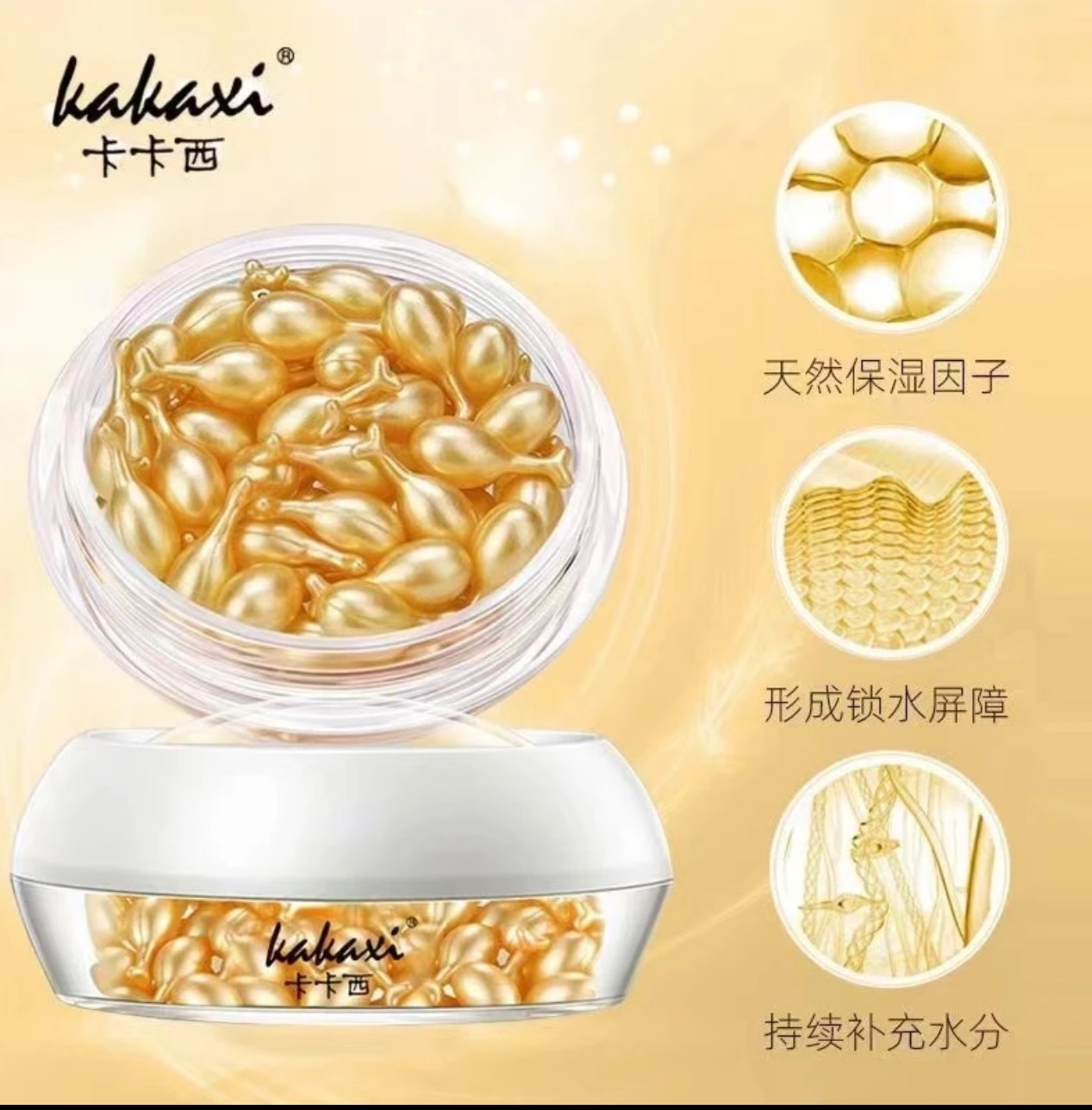 卡卡西富勒烯胎盘素嫩肤精华液 拍一发七瓶