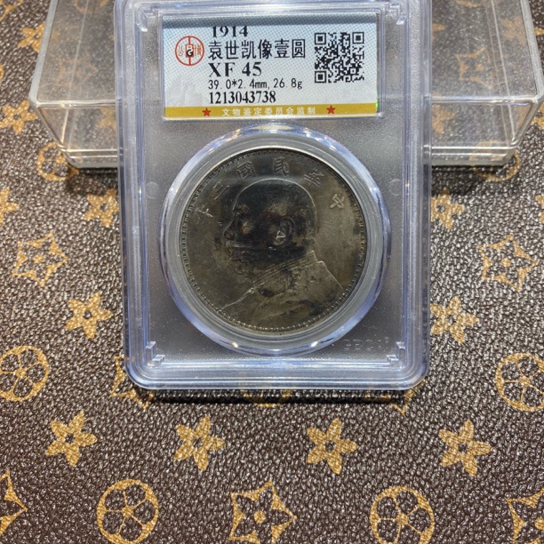 银元，公博三年大头3738