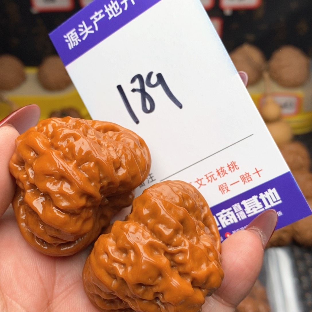 文玩核桃把件核桃