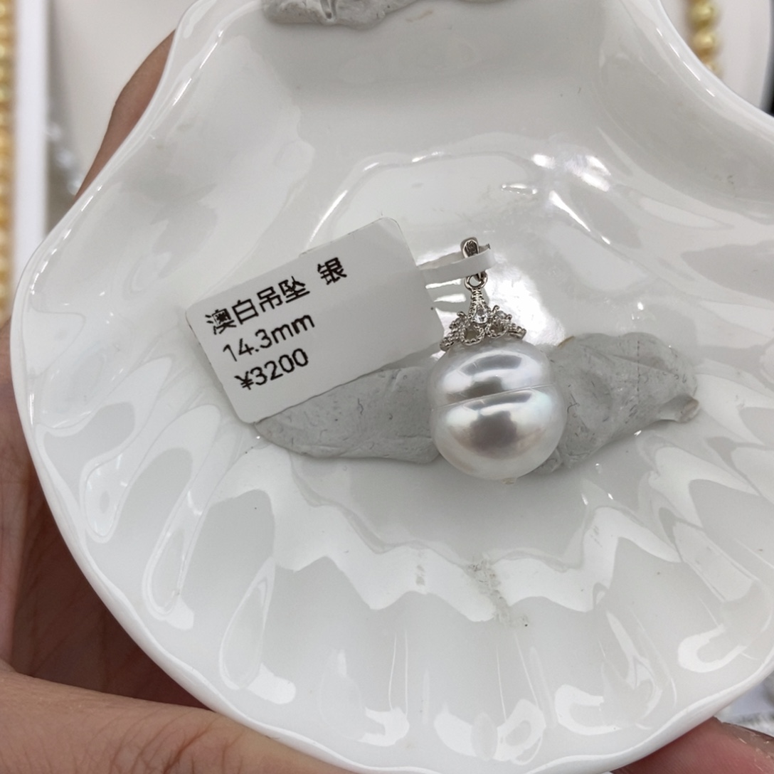 海水珍珠吊坠(不含链)银S925镶嵌14+