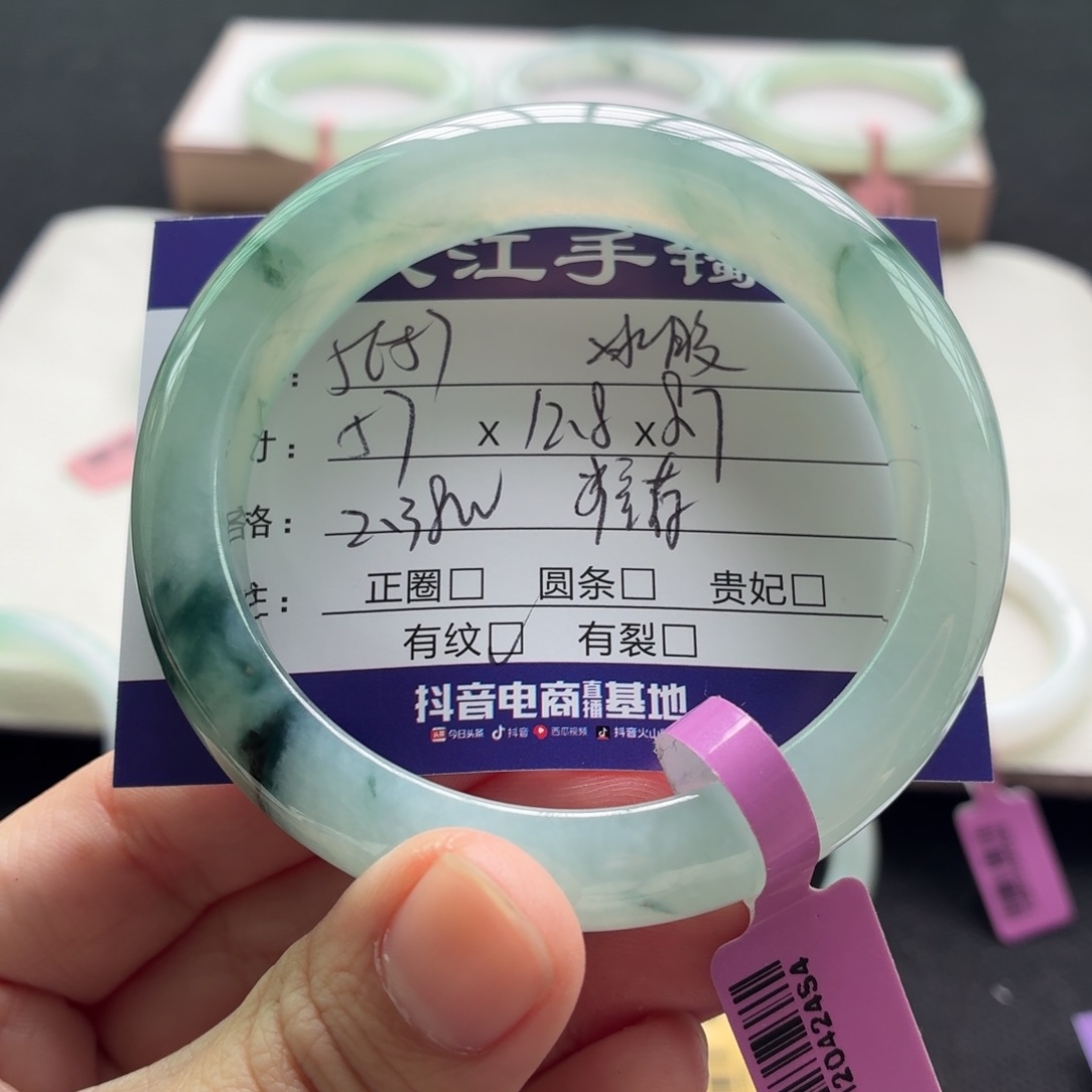 未镶嵌手镯翡翠翡翠