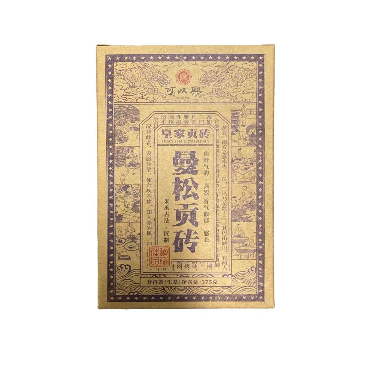 ZZ1 2011年曼松贡砖 普洱茶一砖