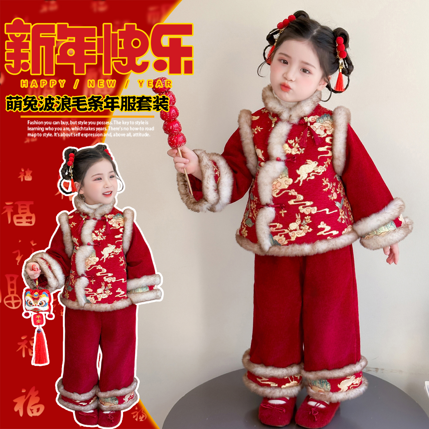 女童中国风冬季厚款女女童冬季加厚喜庆套装波浪拜年服汉服套装款