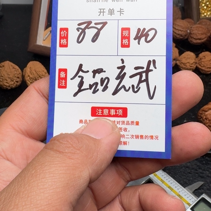 文玩核桃吊坠玄武