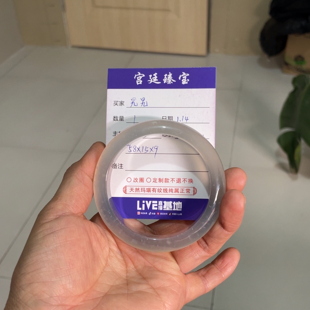 玛瑙/玉髓手镯未镶嵌旯*