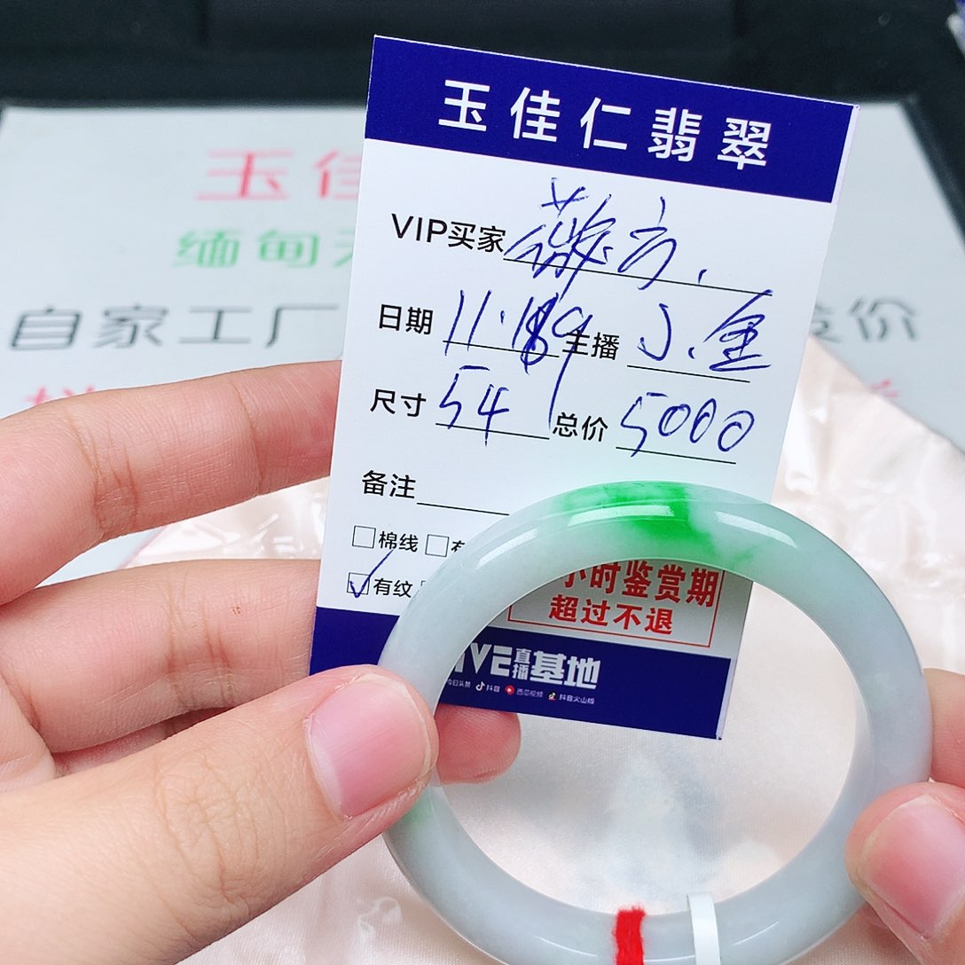未镶嵌手镯翡翠薇***?天然翡翠手镯