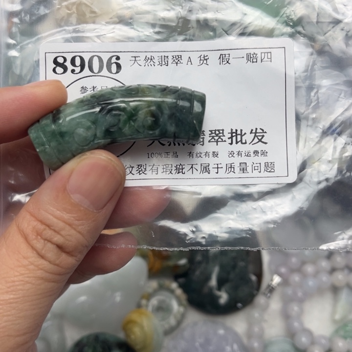 翡翠未镶嵌吊坠(不含链)8906