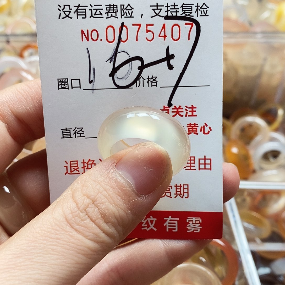 未镶嵌戒指玛瑙/玉髓