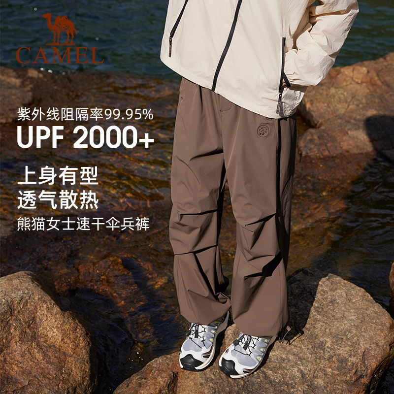 骆驼熊猫工装裤春夏新款防晒速干裤子女休闲长裤宽松机能风伞兵裤