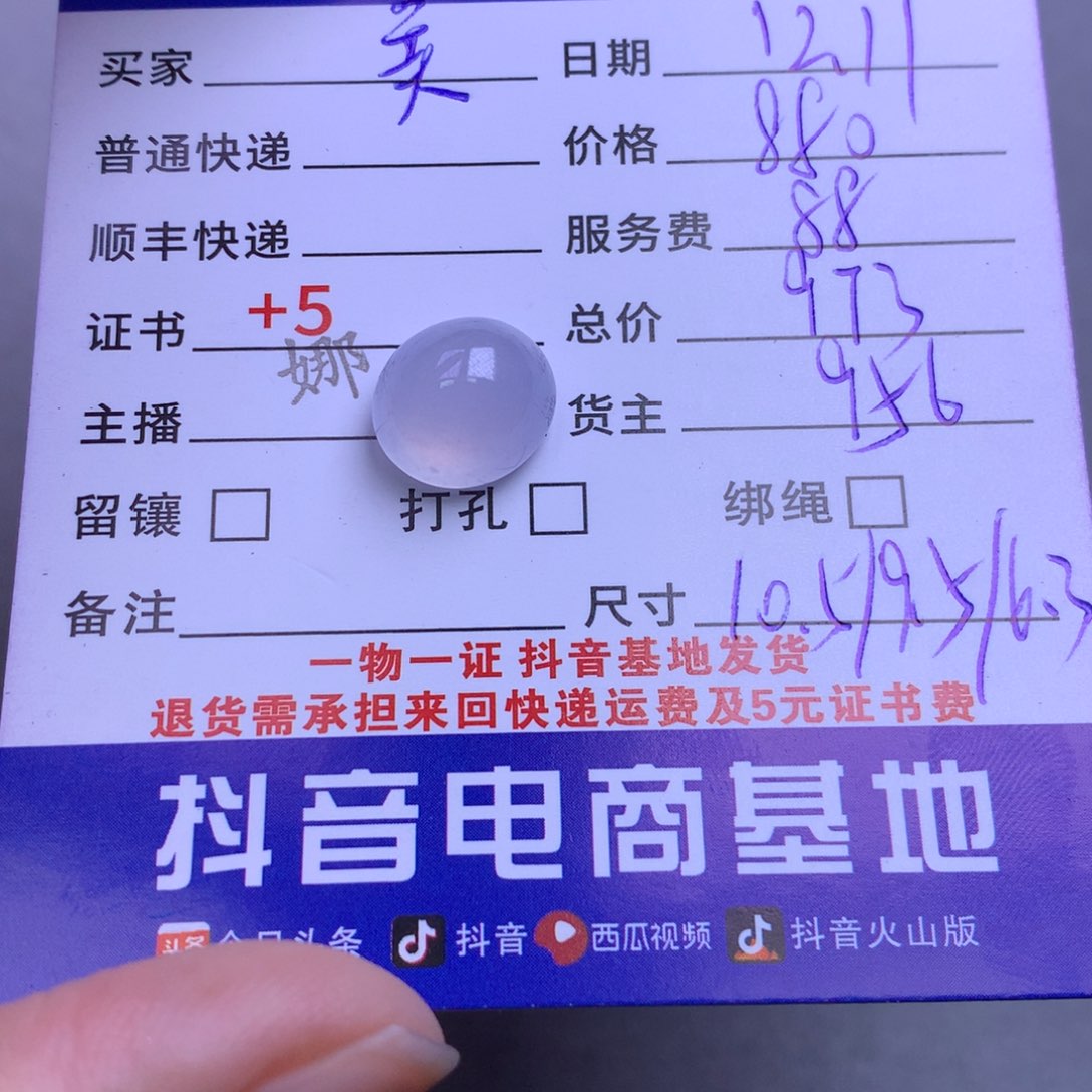 颈饰未镶嵌翡翠美**活