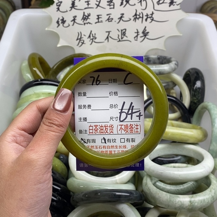 蛇纹石玉未镶嵌手镯