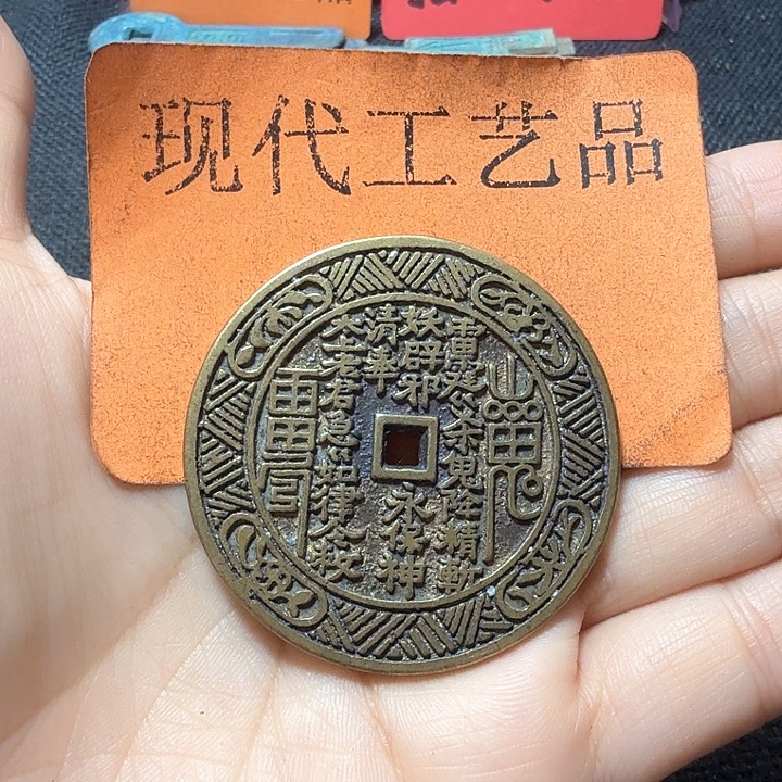 铜云*鹤花钱现代工艺品