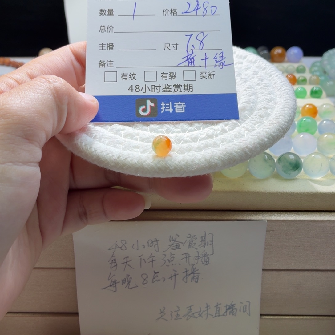 翡翠散珠天然翡翠A货卡7.8黄加绿1011