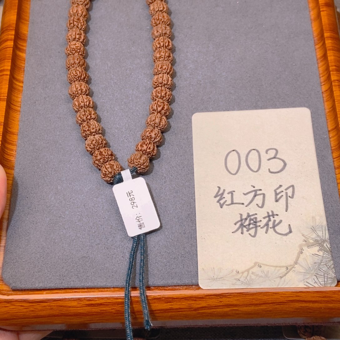 吊坠金刚菩提003红方印梅花10.9