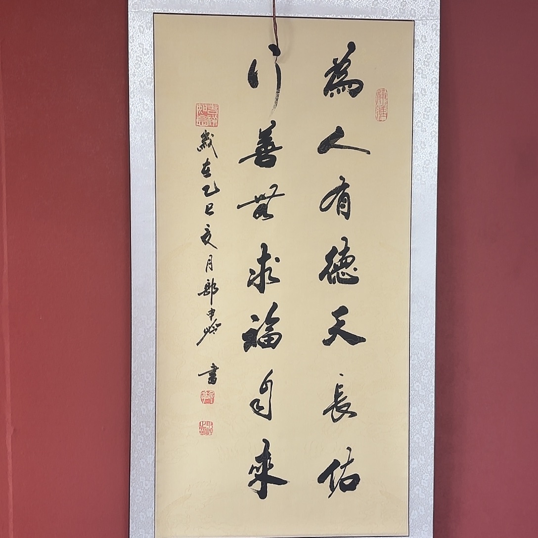 竖款直播书法作品
