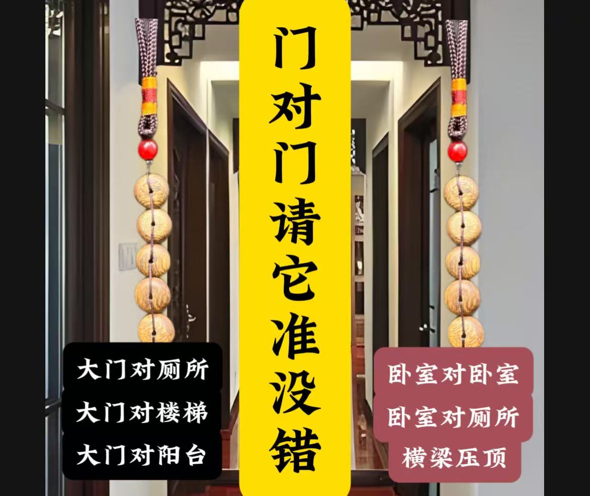 沉香奇楠沉香高端五帝钱门对门吉祥挂件家用家居卧室客厅厕所钥匙
