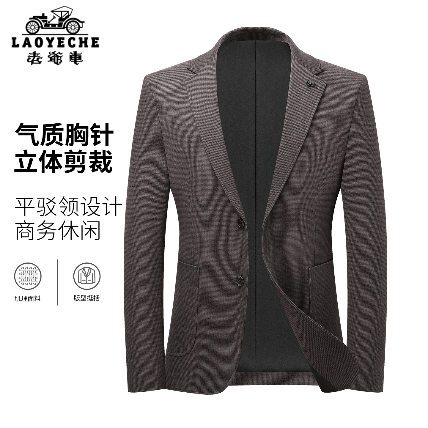 老爷车中年商务休闲西装外套2025秋冬新款爸爸婚宴西服上衣单西男