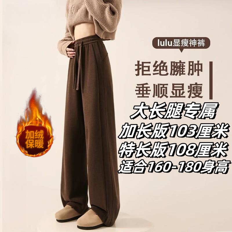 高个子加长窄版阔腿裤大码运动卫裤秋冬加绒雪尼尔宽松直筒香蕉裤