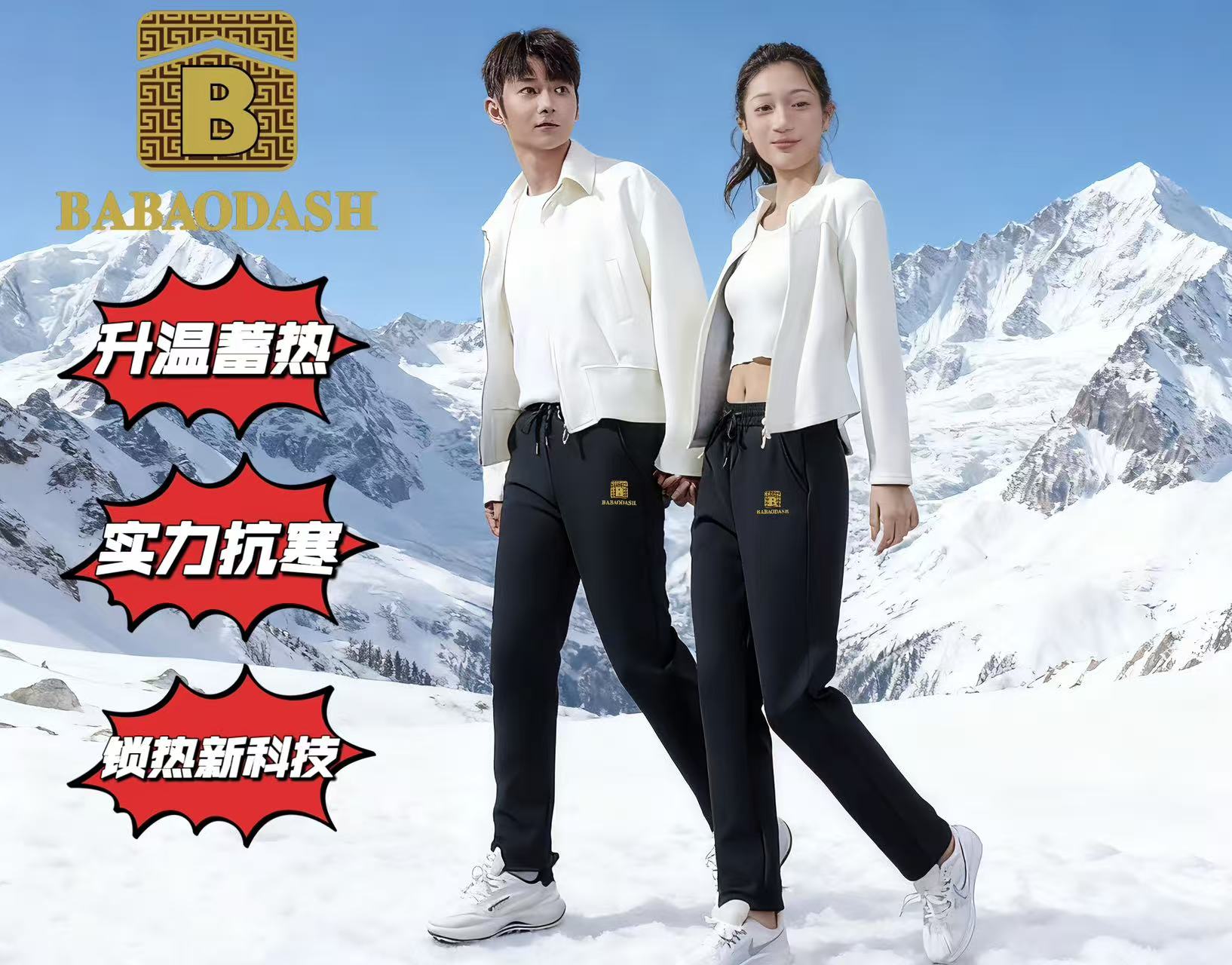 39629秋冬新款男女同款保暖五防抗寒先锋一号裤