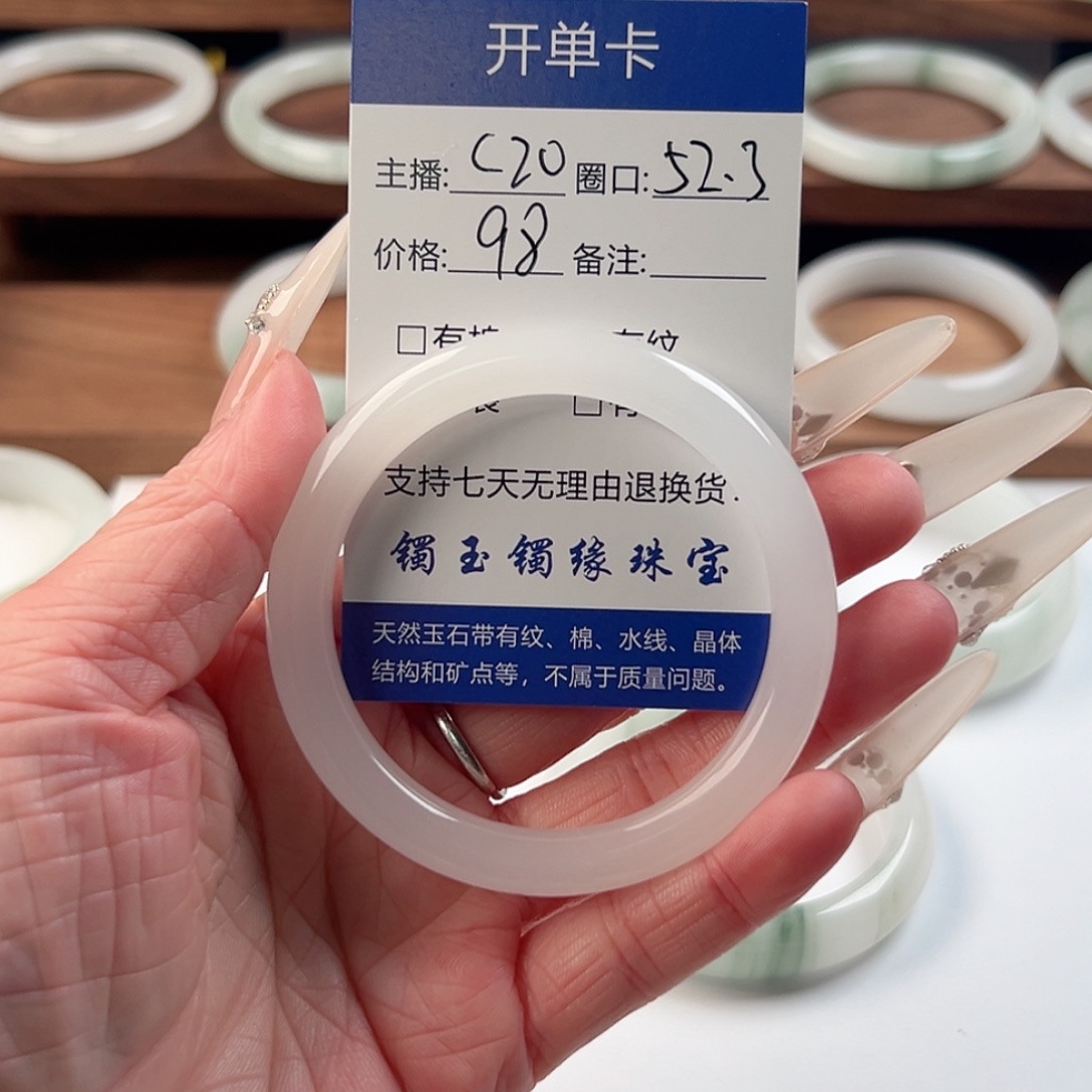 石英质玉未镶嵌手镯